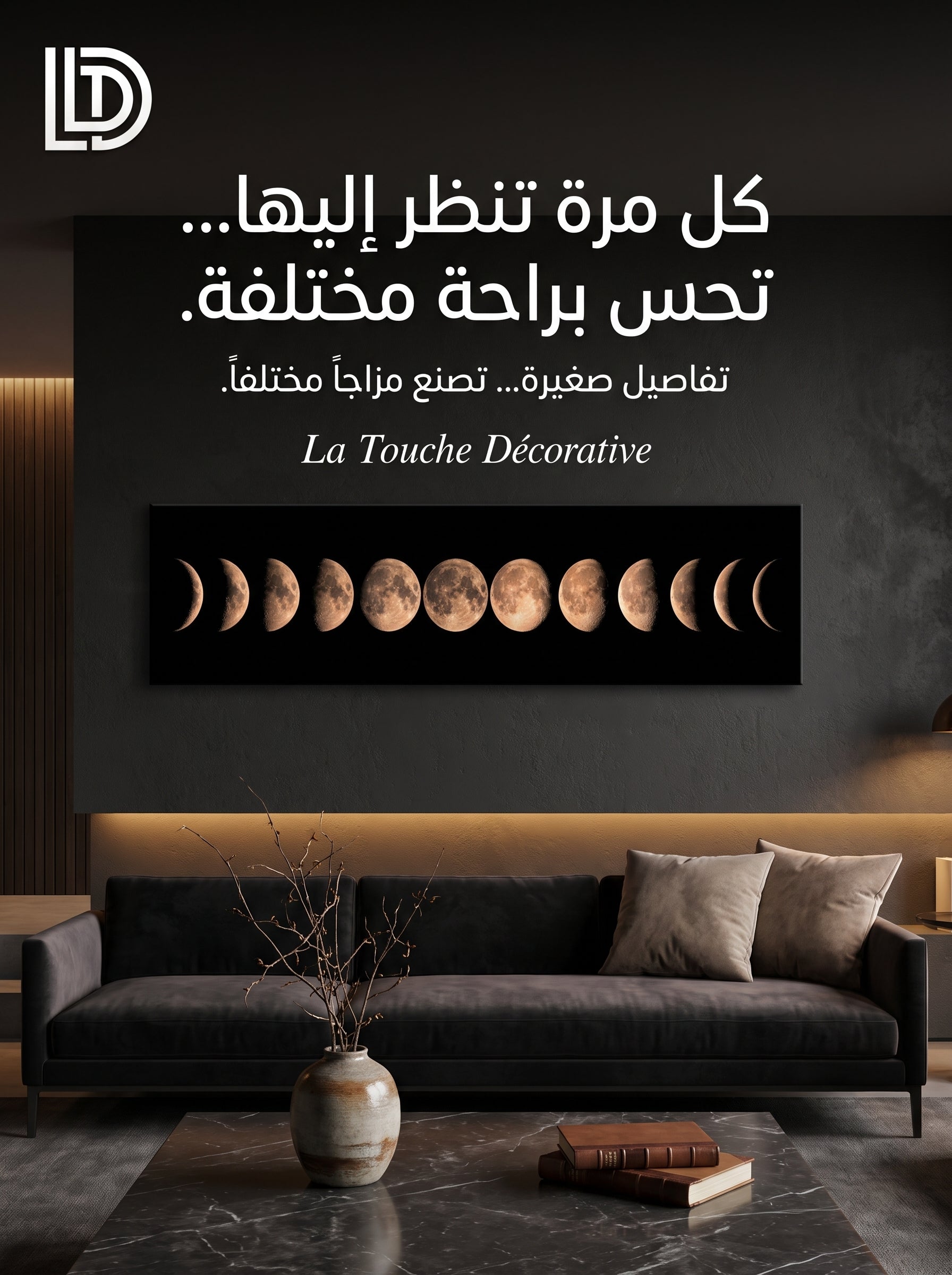 لوحة مراحل القمر | Moon Phases