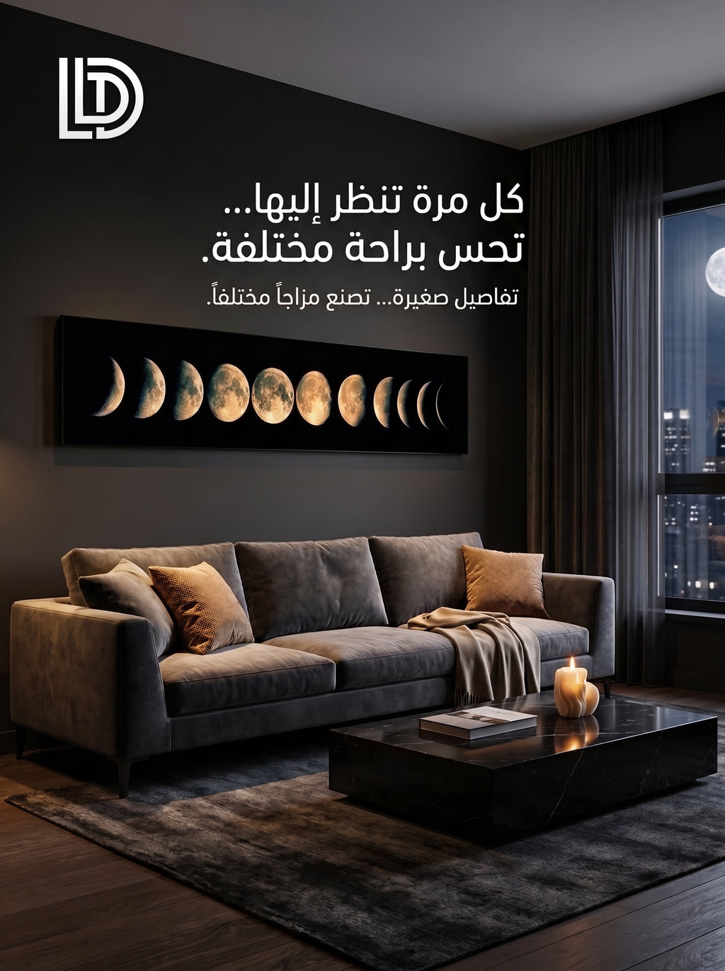 لوحة مراحل القمر | Moon Phases
