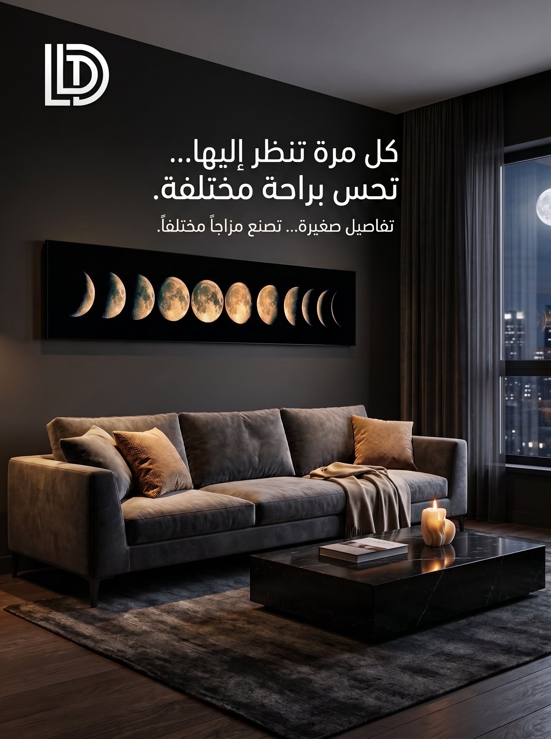 لوحة مراحل القمر | Moon Phases
