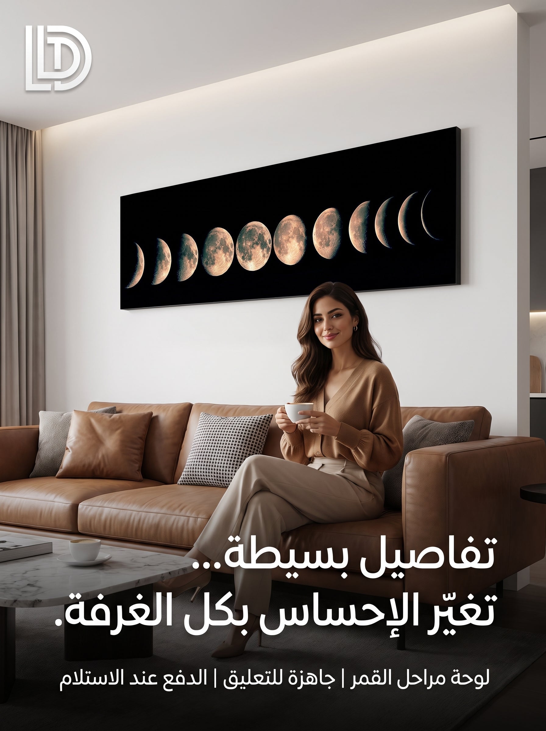لوحة مراحل القمر | Moon Phases