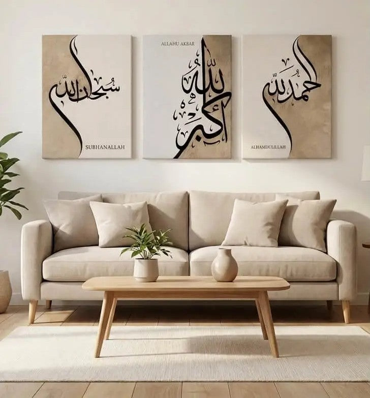 إطار ثلالثية الباقيات الصالحات